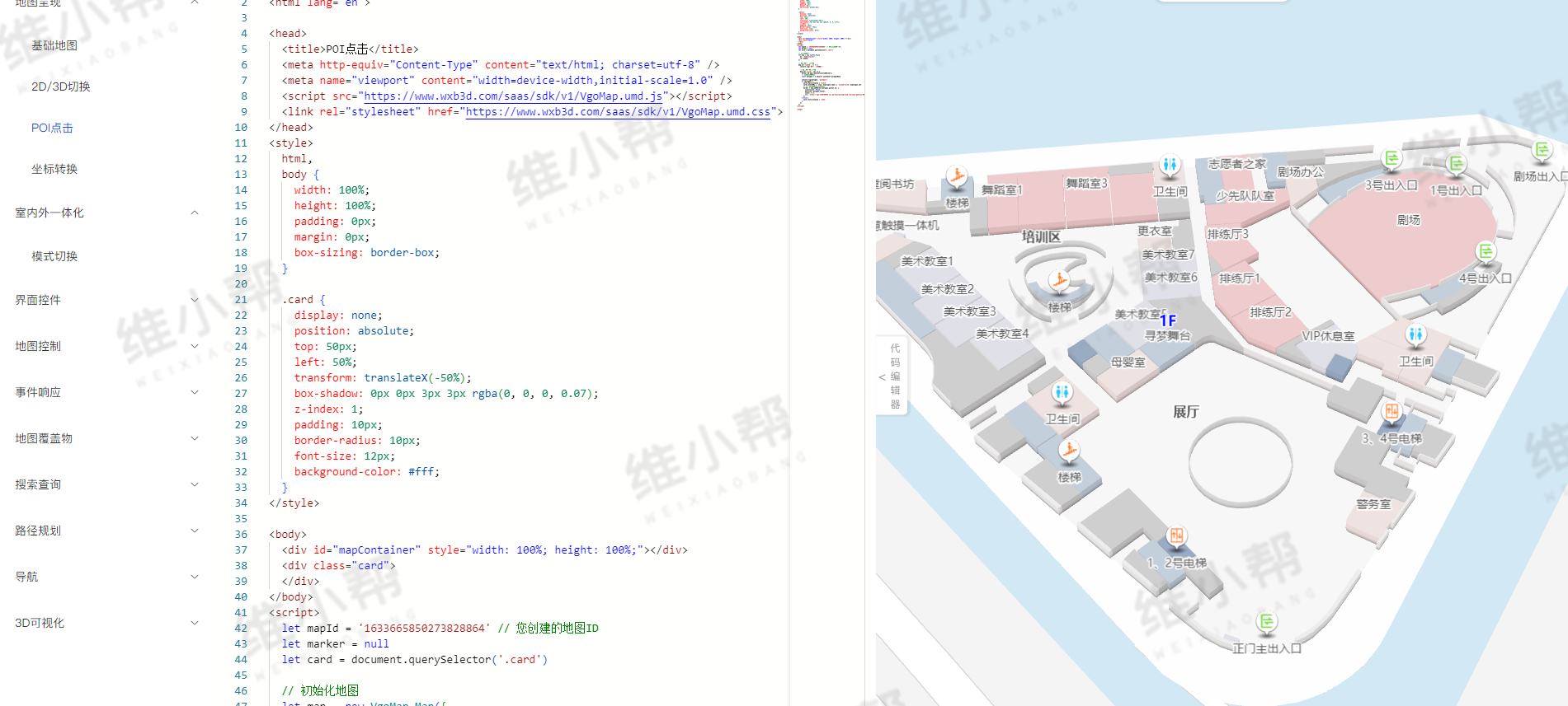 室内空间数字化之室内地图开源平台，支持开发多类型地图