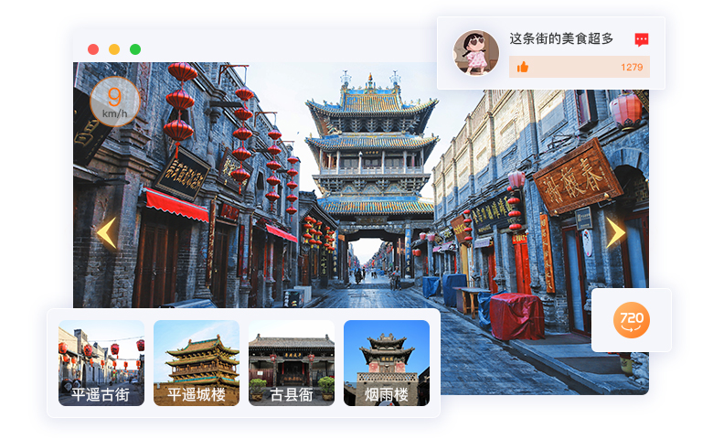 VR全景导览.jpg?v=1787220984667