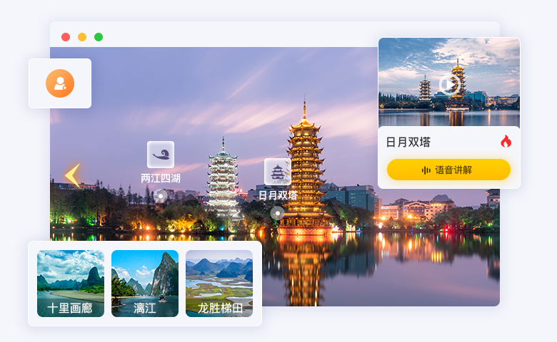 景点智能讲解.jpg?v=1787220984667