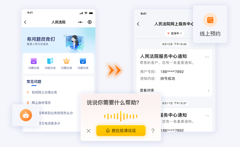 AI智能客服.jpg?v=1770018830314