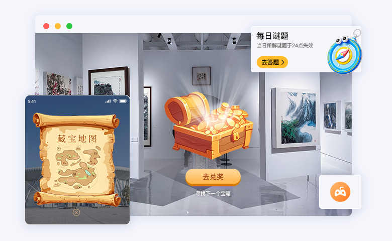 AR寻宝