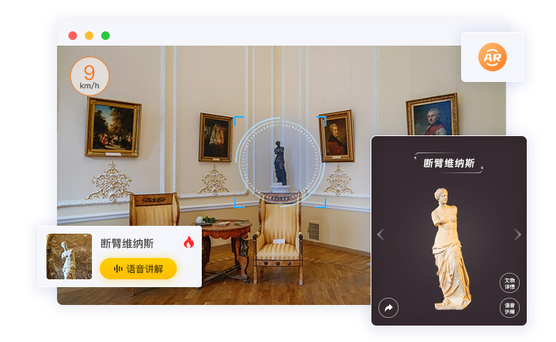 AR讲解.jpg?v=1770450948387