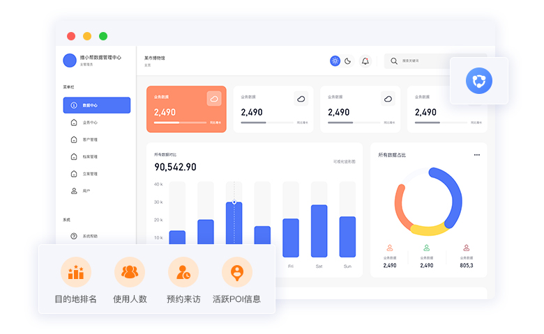 运维决策大数据.jpg?v=1768902933711