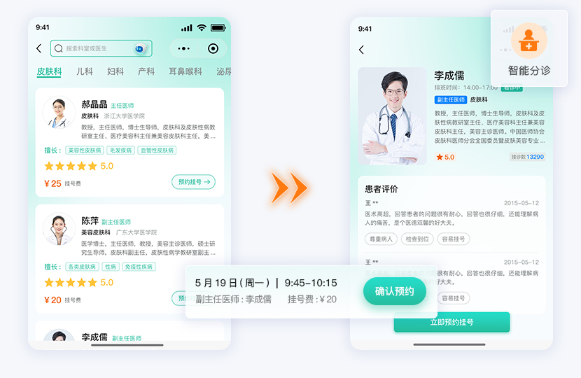 医院导航系统_医院智能导航导诊系统_医院室内导航_院内导航高精定位-维小帮