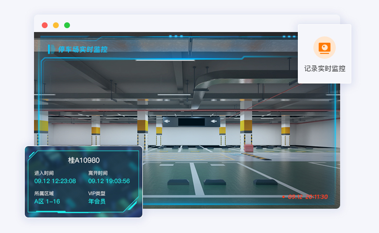 实时监控.jpg?v=1770450948387