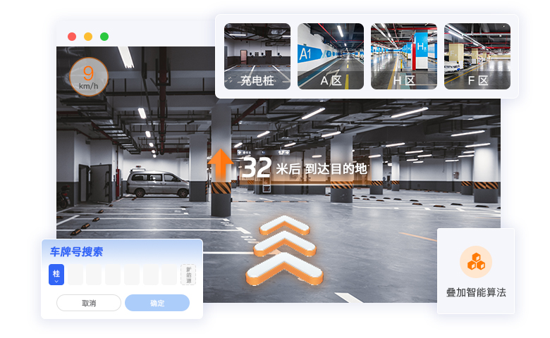 寻车导航.jpg?v=1770450948387