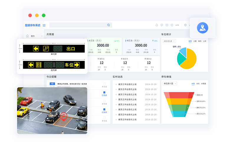 车位引导.jpg?v=1770450948387