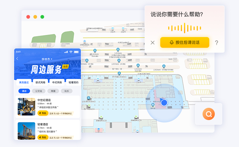 周边服务导航.jpg?v=1770450948387