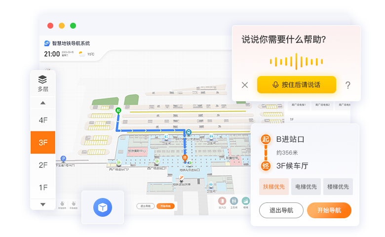 3D地图导航.jpg?v=1787141480360