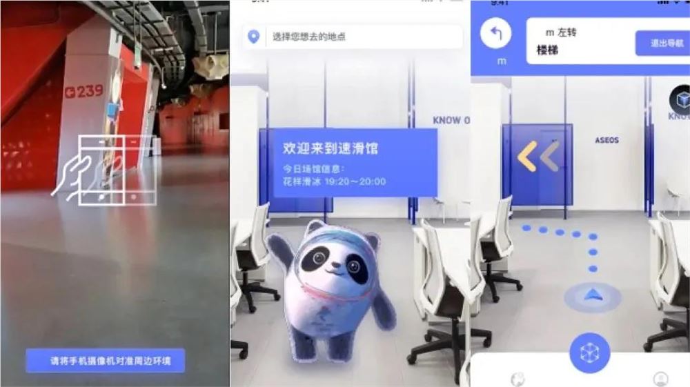 智能导航系统等黑科技助力冬奥，看看有多秀！
