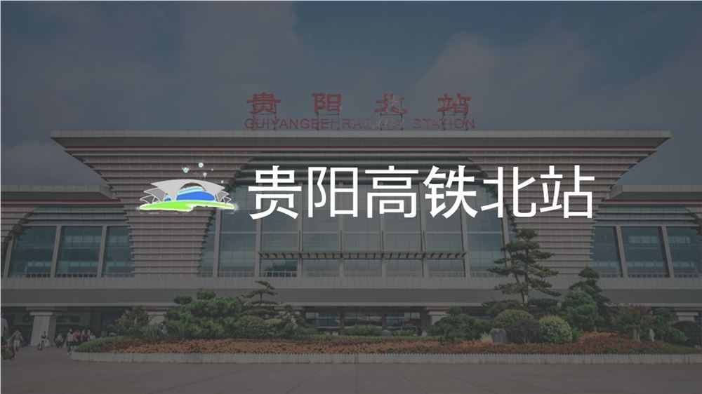 贵阳北站AR导航系统