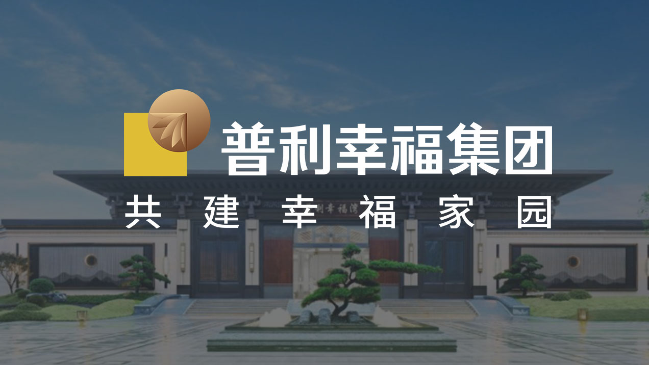 北流普利幸福湾导览系统
