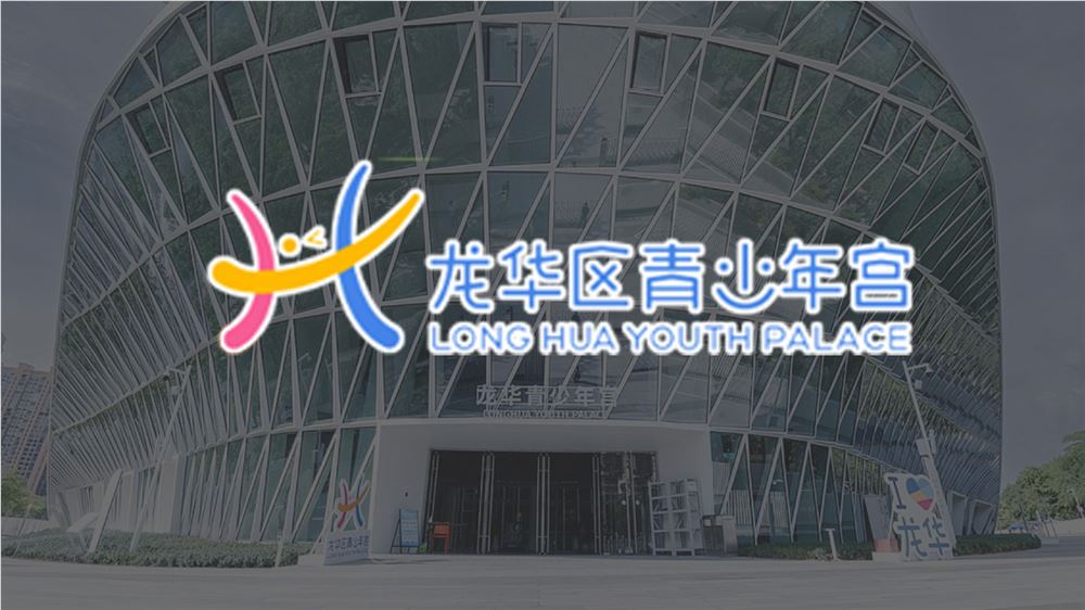 深圳龙华区青少年宫室内导航系统