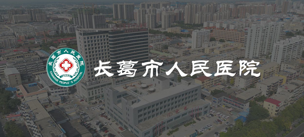 长葛市人民医院院内智能导航系统