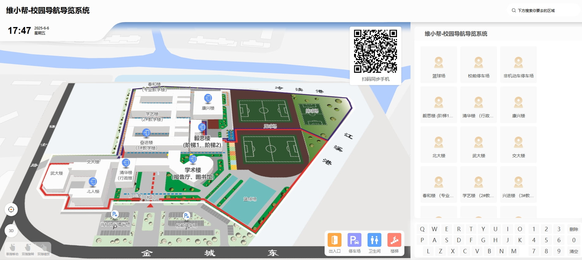 高校导航系统开发，校园电子地图制作，路径规划精准