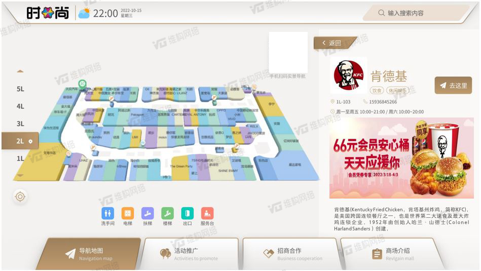 商场智能导览系统：提升管理效率与顾客体验的利器