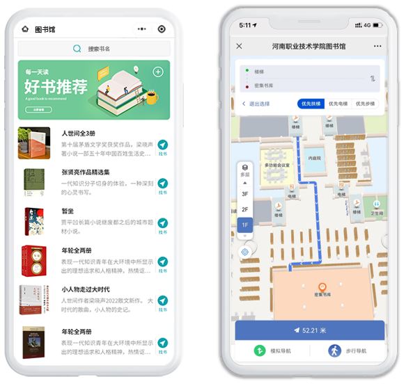 智慧图书馆导航系统：告别找书难、管理乱，提升读者体验