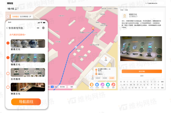 博物馆地图导览：导览效率低？解决访客流失难题，提升30%参观体验