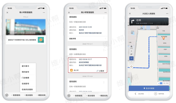 医院地图导航系统：提升患者就诊体验与医疗运营效率