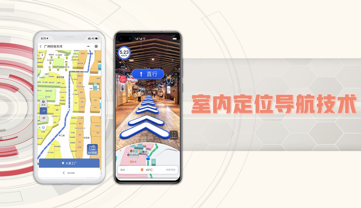 微信室内导航小程序：解决大型场所导览痛点，提升30%用户停留时长