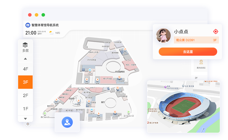 座席导航系统：解决大型体育馆管理痛点，提升观赛体验与运营效益
