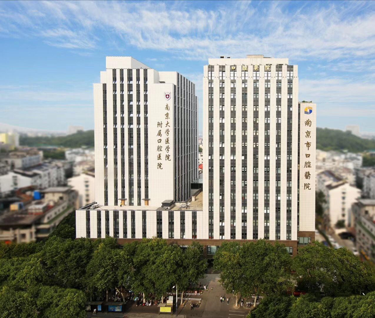 广西维构网络科技有限公司成功中标南京市口腔医院院内导航系统项目