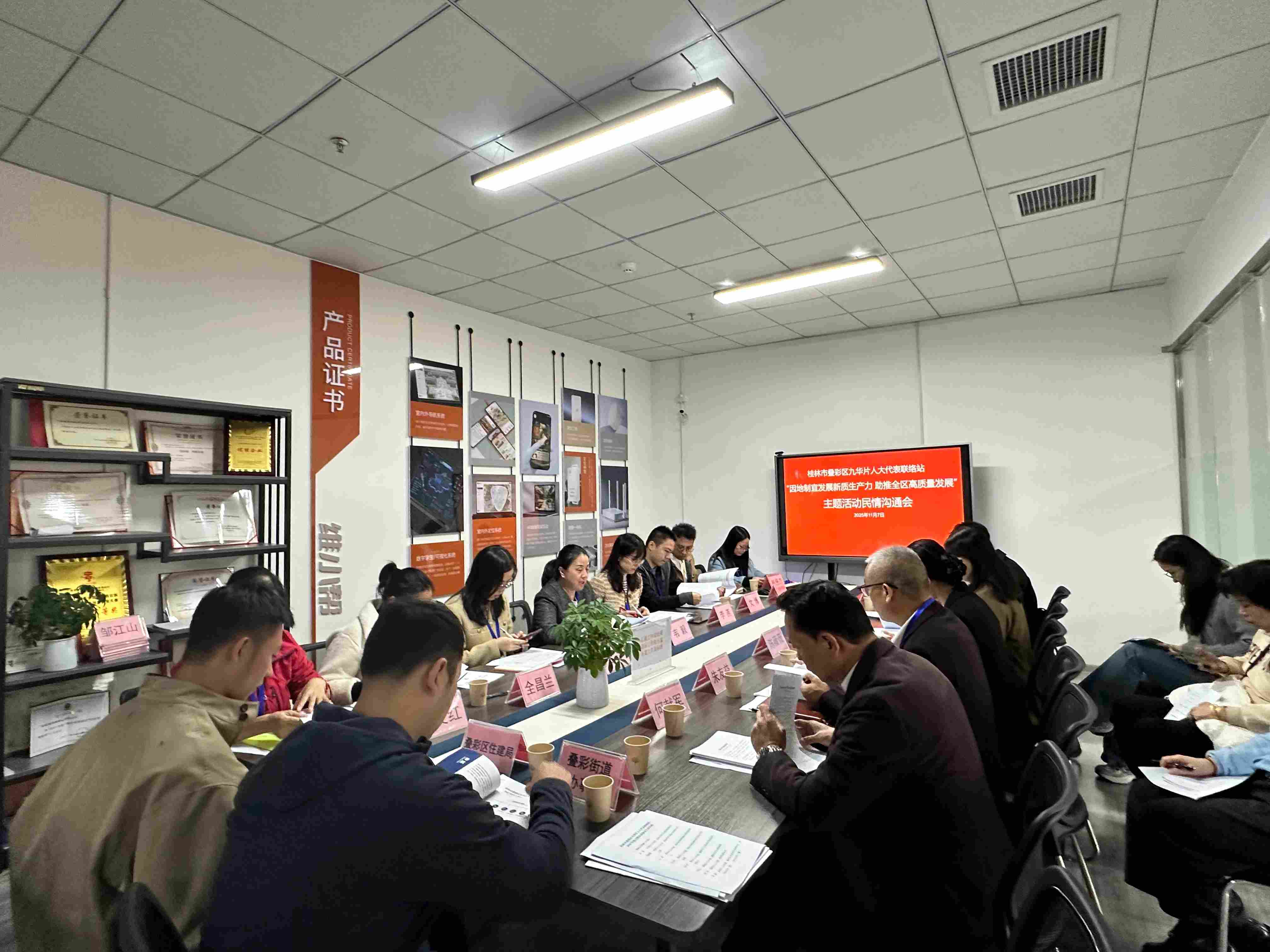 叠彩区人大代表莅临维构科技调研座谈——聚焦因地制宜发展新质生产力 共话全区高质量发展对策