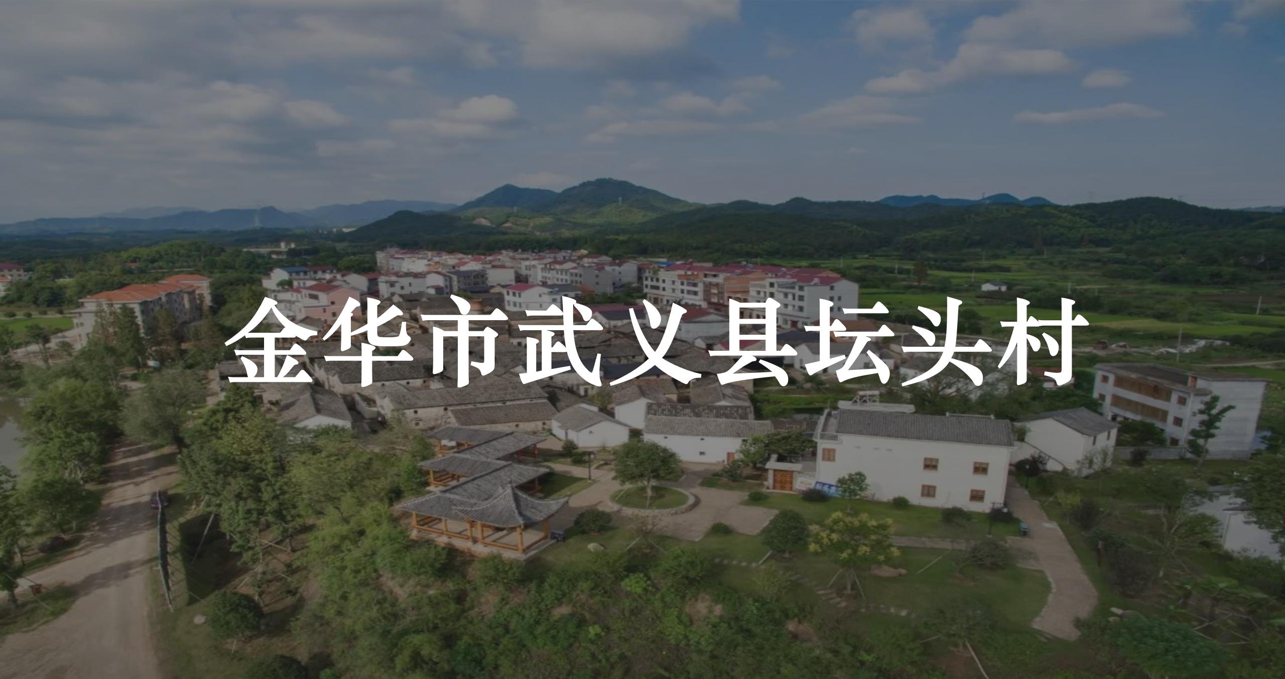 坛头未来乡村数字孪生建设